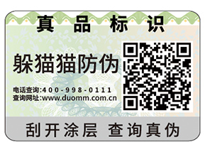 二維碼防偽標(biāo)簽?zāi)軌蚪o企業(yè)帶來哪些功能？
