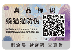 二維碼防偽標(biāo)簽具有什么重要性？