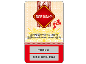 你了解防偽標(biāo)簽嗎？它能帶來什么價(jià)值？
