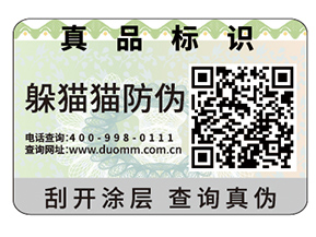 制作數(shù)碼防偽標(biāo)簽需要注意什么問題？