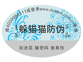 哪家防偽公司好？如何選擇？