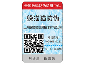 企業(yè)運(yùn)用塑膜防偽標(biāo)簽的優(yōu)勢(shì)有哪些？