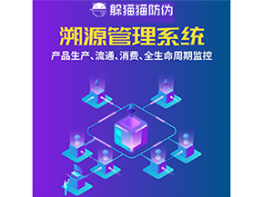 運(yùn)用二維碼溯源系統(tǒng)具有什么優(yōu)勢(shì)？
