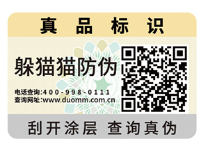 企業(yè)運(yùn)用安全線防偽標(biāo)簽?zāi)軒砟男﹥?yōu)勢(shì)好處？