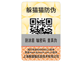 月餅防偽標(biāo)簽具有哪些優(yōu)勢(shì)特點(diǎn)？