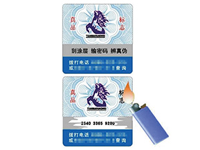 溫變防偽標(biāo)簽具有哪些種類？如何檢驗(yàn)？