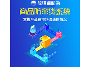 運用代理商防竄貨系統(tǒng)能帶來什么價值作用？