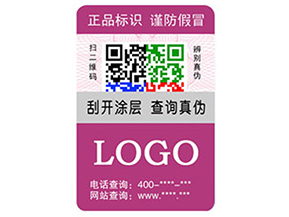 企業(yè)運用彩色二維碼防偽標簽?zāi)軒硎裁磧?yōu)勢特點？