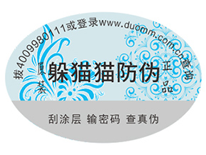 選擇合適的防偽標簽要注意的問題有哪些？