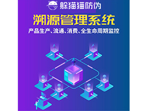 企業(yè)運用溯源系統(tǒng)能帶來什么功能作用？