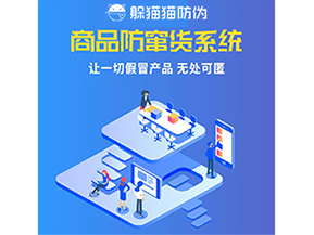 企業(yè)運(yùn)用防竄貨系統(tǒng)具有什么價(jià)值？