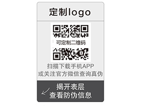 企業(yè)運(yùn)用雙層二維碼防偽標(biāo)簽帶來(lái)什么優(yōu)勢(shì)？