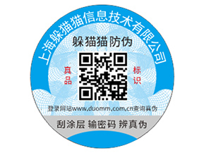 企業(yè)運(yùn)用防偽標(biāo)簽?zāi)軒?lái)什么價(jià)值作用？