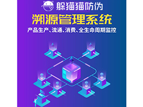 企業(yè)運(yùn)用溯源系統(tǒng)能夠帶來什么優(yōu)勢(shì)價(jià)值？