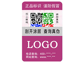 企業(yè)運(yùn)用彩色二維碼防偽標(biāo)簽具有什么優(yōu)勢(shì)特點(diǎn)？