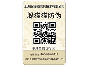 企業(yè)為什么要定制防偽標(biāo)簽？有什么作用？