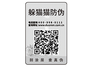 防偽標(biāo)簽貼在產(chǎn)品上面能帶來什么好處？