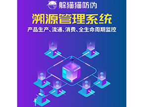 企業(yè)運(yùn)用溯源系統(tǒng)帶來了哪些優(yōu)勢(shì)好處？