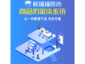 企業(yè)運用的防竄貨系統(tǒng)能夠實現(xiàn)哪些功能？