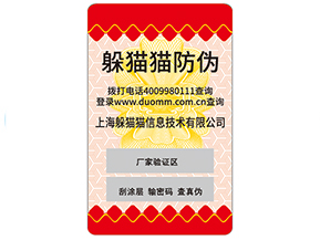 如何區(qū)分防偽公司哪家好？