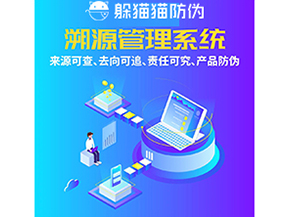 企業(yè)運用追溯系統(tǒng)能帶來哪些作用？
