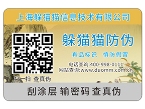 使用防偽標簽具有什么優(yōu)勢？