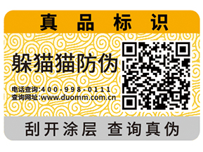 企業(yè)使用防偽標簽?zāi)軌驇硎裁磧r值？