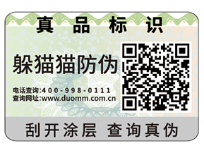 二維碼防偽標識的優(yōu)勢體現(xiàn)在什么方面？