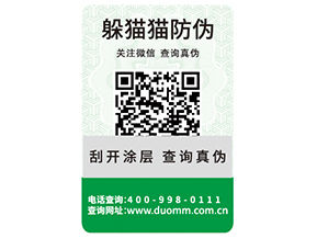 汽車配件運用防偽標簽?zāi)軌驇硎裁磧r值？