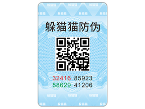 產(chǎn)品防偽標簽如何定制？