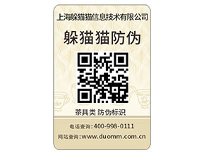 防偽標(biāo)簽如何才能選出合適的？