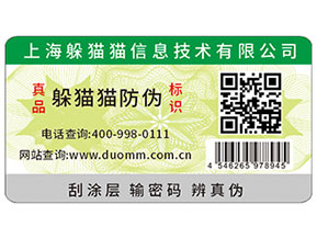 印刷防偽標(biāo)能夠?yàn)槠放茙硎裁磧?yōu)勢(shì)？