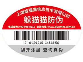 潤(rùn)滑油防偽標(biāo)簽的運(yùn)用為企業(yè)品牌帶來了什么優(yōu)勢(shì)價(jià)值？