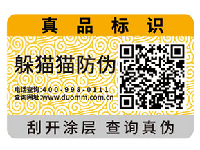 企業(yè)常用的二維碼防偽標(biāo)簽?zāi)軌驇硎裁磧?yōu)勢(shì)作用？