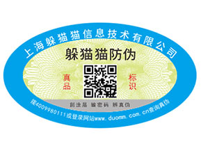 企業(yè)運用的易碎紙防偽標(biāo)簽具有哪些優(yōu)勢特點？