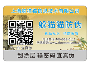 企業(yè)運用防偽標(biāo)簽?zāi)軌驇硎裁磧r值作用嗎？