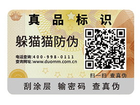 企業(yè)運用二維碼防偽標(biāo)簽?zāi)軒硎裁磧?yōu)勢好處？