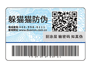 運用一物一碼防偽標(biāo)簽?zāi)軌驇硎裁磧?yōu)勢？