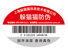 產(chǎn)品運用防偽標(biāo)簽?zāi)軌驇硎裁磧r值作用嗎？