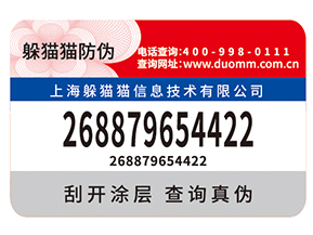 企業(yè)運(yùn)用防偽標(biāo)簽?zāi)軌驇?lái)哪些優(yōu)勢(shì)價(jià)值嗎？