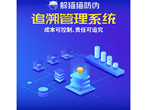 產(chǎn)品質(zhì)量追溯系統(tǒng)的運(yùn)用能夠帶來(lái)什么優(yōu)勢(shì)？