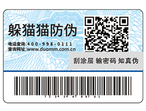 品牌定制防偽碼能夠帶來(lái)什么好處？