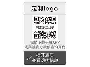 企業(yè)運(yùn)用雙層防偽標(biāo)簽?zāi)軌驇?lái)什么優(yōu)勢(shì)價(jià)值嗎？