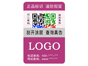 企業(yè)運(yùn)用彩色二維碼防偽標(biāo)簽具有什么優(yōu)勢(shì)特點(diǎn)？