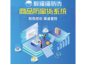 運(yùn)用二維碼防竄貨系統(tǒng)能夠帶來什么作用？