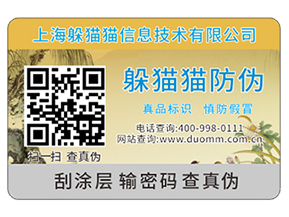 產(chǎn)品二維碼防偽標(biāo)簽?zāi)軌驇砟男﹥?yōu)勢？