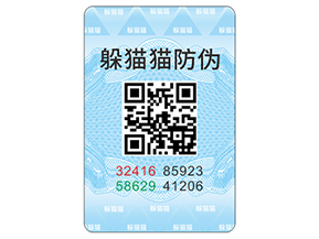 企業(yè)運(yùn)用防偽標(biāo)簽?zāi)軌驇硎裁磧?yōu)勢？
