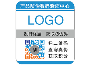 彩色二維碼防偽標(biāo)簽具有哪些優(yōu)勢價(jià)值？