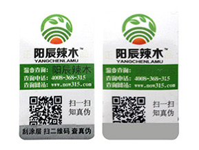 品牌常用的溫變防偽標(biāo)簽具有哪些類型？