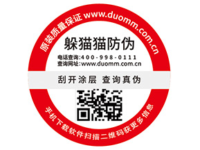 常用的二維碼防偽標(biāo)簽有哪些優(yōu)勢價(jià)值？